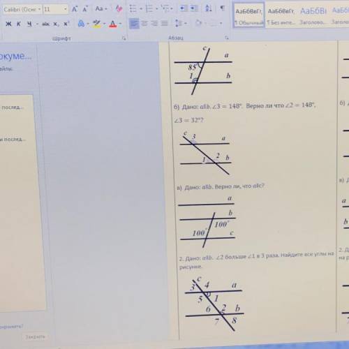 1) a..Дано:a||b.верно ли что угол 1=85 Bдано:a||b.Угол 3=148.верно ли что угол2=148,угол3=32? D...да