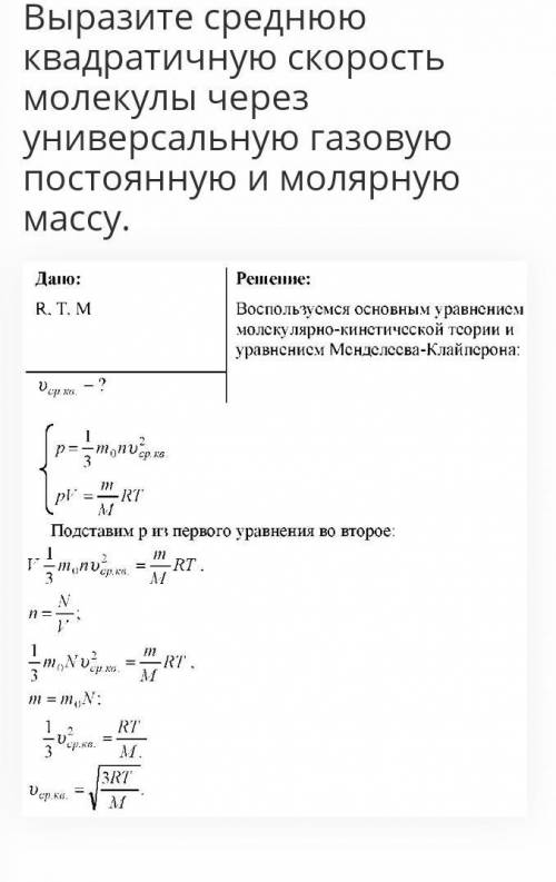 А здесь можно решение перефразировать , чтобы было видно, что, откуда берётся?​