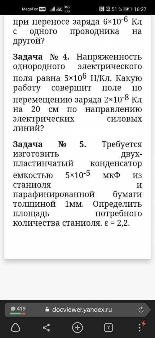 Люди очень надо со 2,3 и 5 задачей.