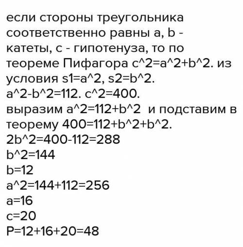 Прямоугольники R1 и R2, квадраты S1, S2, и S3 показано ниже, в совокупности образуют прямоугольник,