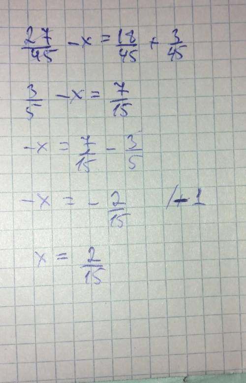 Решите уровнегие с дробями 27/45-x=18/45+3/45