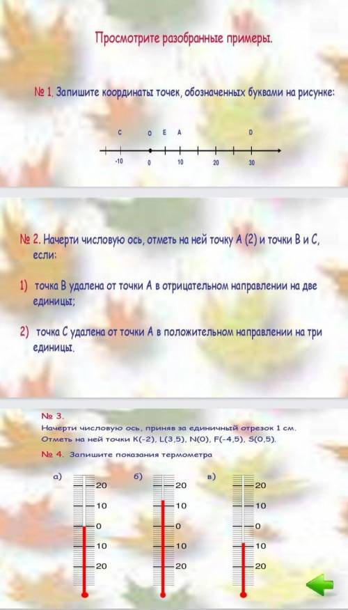 Посмотрите разобранные примеры