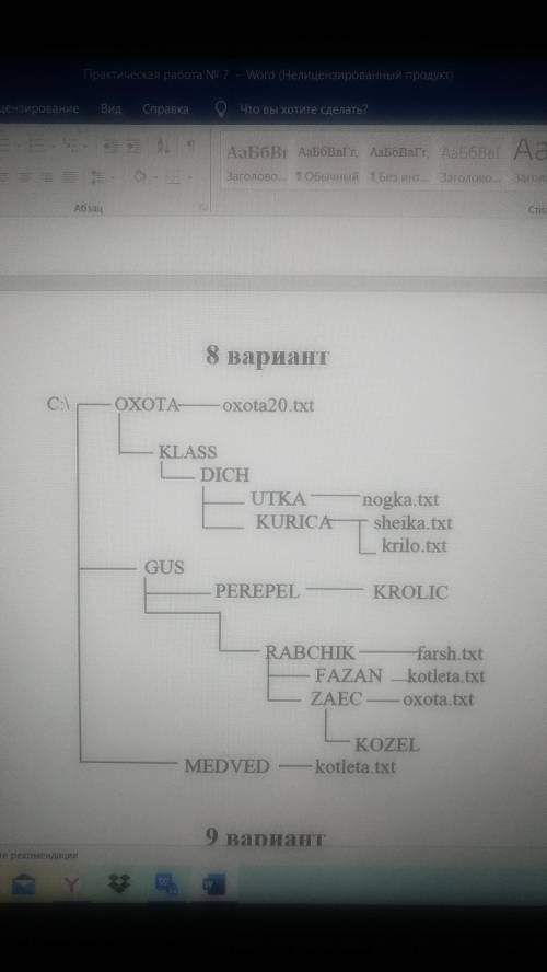 Составить путь к заданным текстовым файлам от корневого каталога. 2. Составить путь к заданным текст