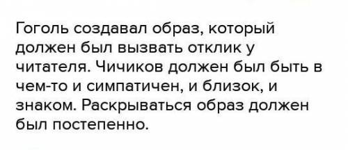 Почему детство Чичикова написано в конце? (подробно)