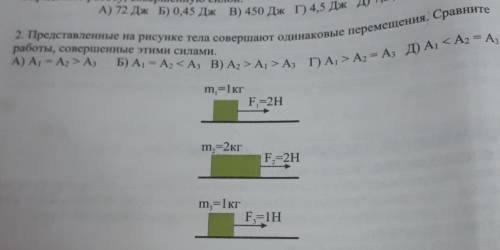 Знаю не ответете. ☹Но раз хотите то с номером 2.​