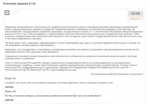 Разделение законодательной, исполнительной и судебной властей является одним из важнейших принципов