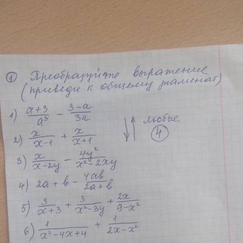 Преобразуйте выражение (Напишите решение от 1 до 4.Под цифрами 5,6 не нужно)