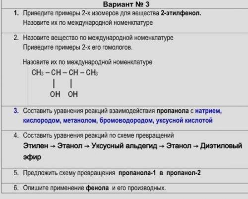 решить кр по химии 10 класс если захотите больше