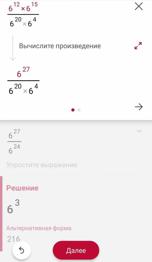 представьте выражение в виде степени и вычислите его 6¹²×(6³)⁵(6⁵)⁴×6⁴​