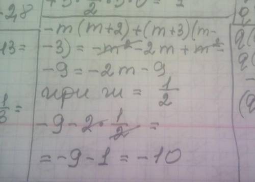 Найдите значение выражения -m(m+2)+(m+3)(m-3) при m=1/2