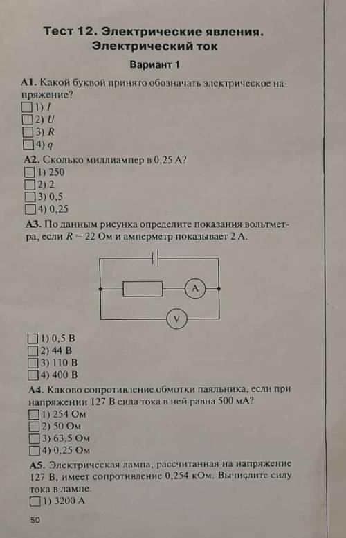 с физикой, A3,A4,A5. задачи на дано​