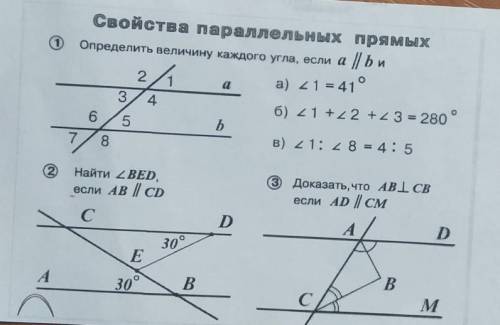 Свойства параллельных прямых1.определить величину каждого угла,если a || b​