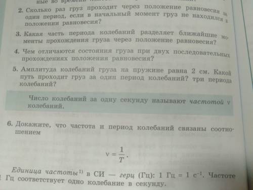 только тему, а как задачи решать не сказали.. Номер 5(С дано и решением)