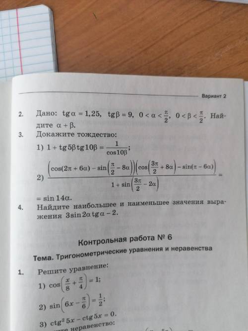 Sin 2 5 п 2 а. 1) 1 - Sin2 8a cos2 8a - 1 tg11actg11a;. 3sin ^2 5a/sin10a. 1 Sin 2 8a cos2 8a -1 TG 11 A CTG 11a. Cos2 a-2/sin 2 a- 1 + TG 1/8.