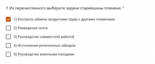 7. Из перечисленного выберите задачи старейшины племени. * НЕСКОЛЬКО 1) Контроль обмена продуктами т