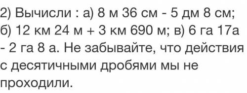 даю 20-15 б И можите перевод там с м в дм и т.д​