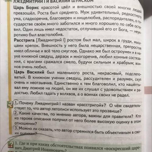 Какие качества , по мнению автора , важны для правителя ? Кто из героев описания получил от него бол