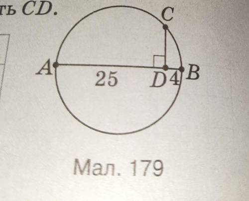 AB діаметр кола . СDпенпердикулярне АВ Щнайти СД​