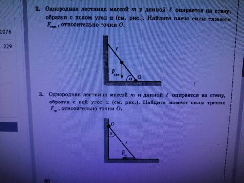 решить эти 2 задачи по физике