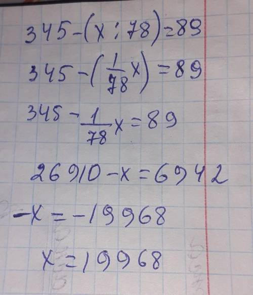 345-(x:78)=89теңдеу помагите​