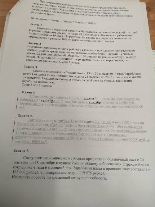 Подскажите по задачам решение. Желательно с пояснениями, заранее