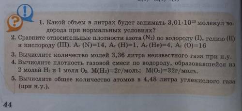 умоляю ва хотябы 2 задания умоляю ваа​ завтра сдават