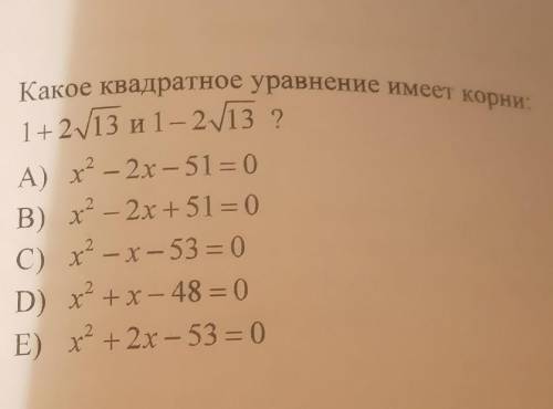 5. Какое квадратное уравнение имеет корни:​