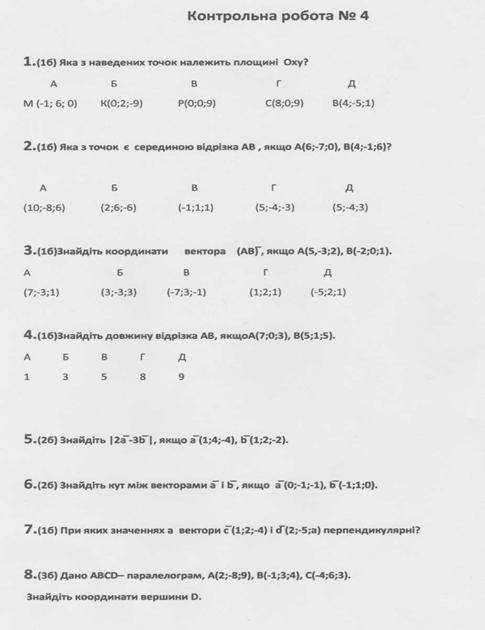 нужен ответ на 3, 5, 6,7 , 8 задание