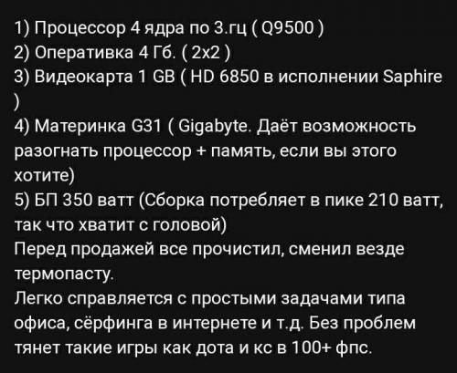 Для тех кто шарит в железекс потянет?​