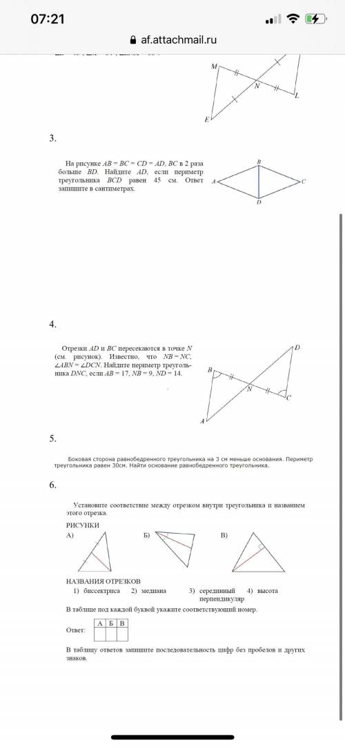 Кто может решить задачу по геометрии,