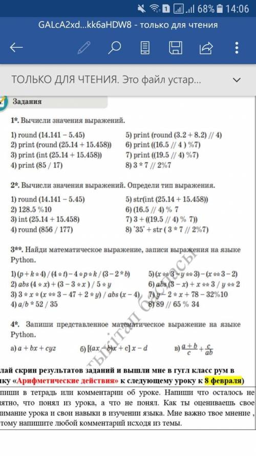 информатика Решите задания