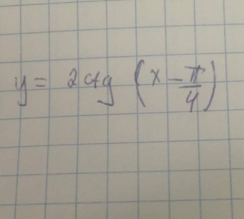 Постройке график функций у=2ctg(x- n/4)​