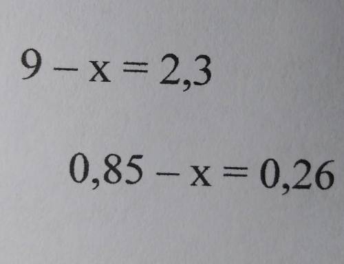 2.Назовите правило нахождения неизвестного в уравнениях:Решите эти два уровнения
