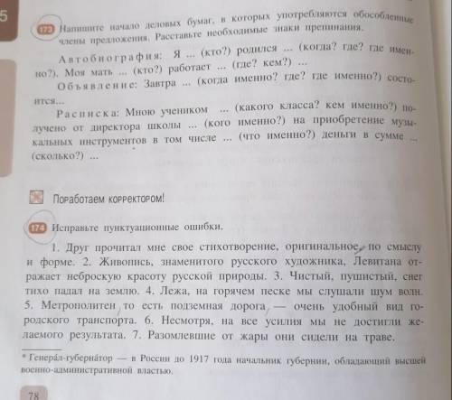 с двумя заданиями 9 класс! Буду благодарен хоть за один. очень нужно