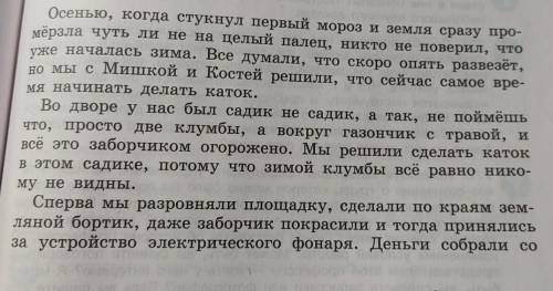 Нужно обвести все наречия в овал