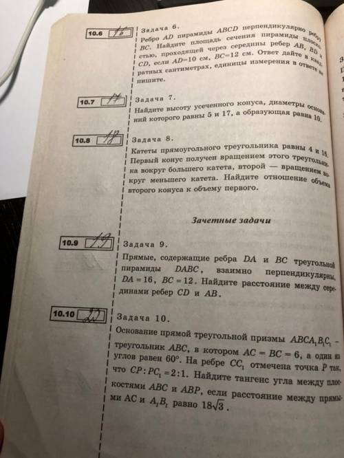 Найдите тангенс угла между плоскостями. Задание 10 10
