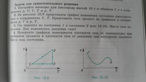 сделать вторую задачу по физике