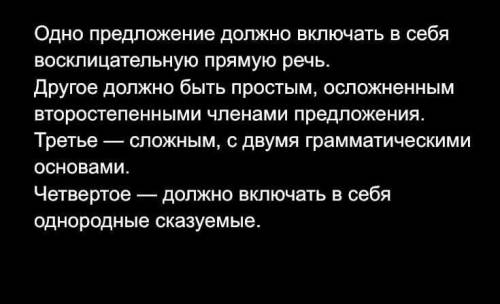 Слова: Изможенние ., Заворождённая ., сгущаться., солится.