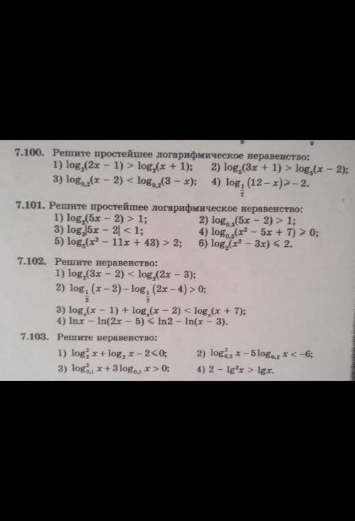 Хелп хелп хелп хелп хелп 7.100(1)7.101(1) 7.102(1) 7.103 (1)​