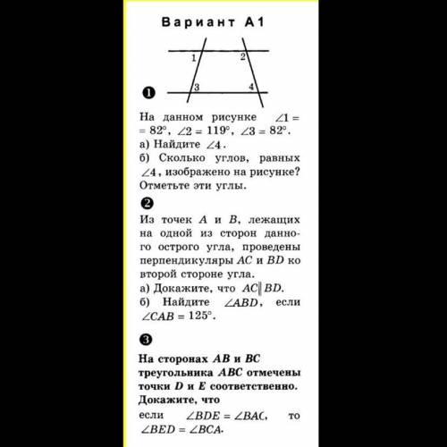 Задание На Картинке Решать как обычные задачи по геометрии)