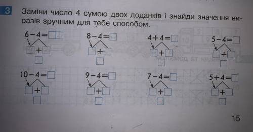 До ть з прикладами , як розв‘язуватиЦе 1 класс