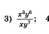 Сократить дробь:x^3 y^6/xy^7​