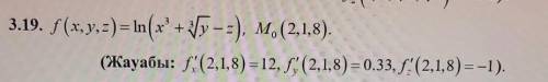 · f(x,y:-) = ln(x + 1 = =), 12. (2.1,8).VATCla​