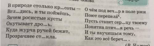 Подчеркните в стихотворении грамматическую основу