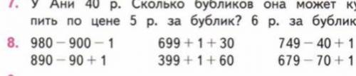 очень тут надо записать просто ответы на эти вопросы или что если не так то тогда напишите типа так