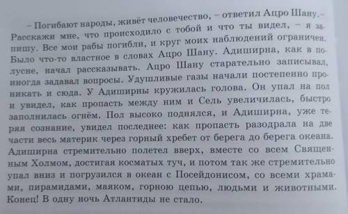 Нь рабы. воинов.безумногатства.храмов,Укрыв Сель, он подошёл к жрецу.Послушайте отрывок из 18-й глав