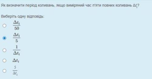 Терміново ФІЗИКА 5 запитань (частина 2)