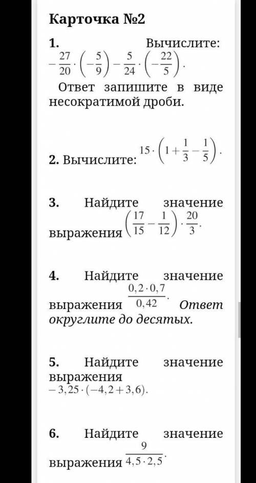 ПОДПИШУСЬ , И ЗВЕЗДЫ МАТЕМАТИКА 6 КЛАСС ребят, такая тема: НАДО РЕШИТЬ ПО ДЕЙСТВИЯМ​