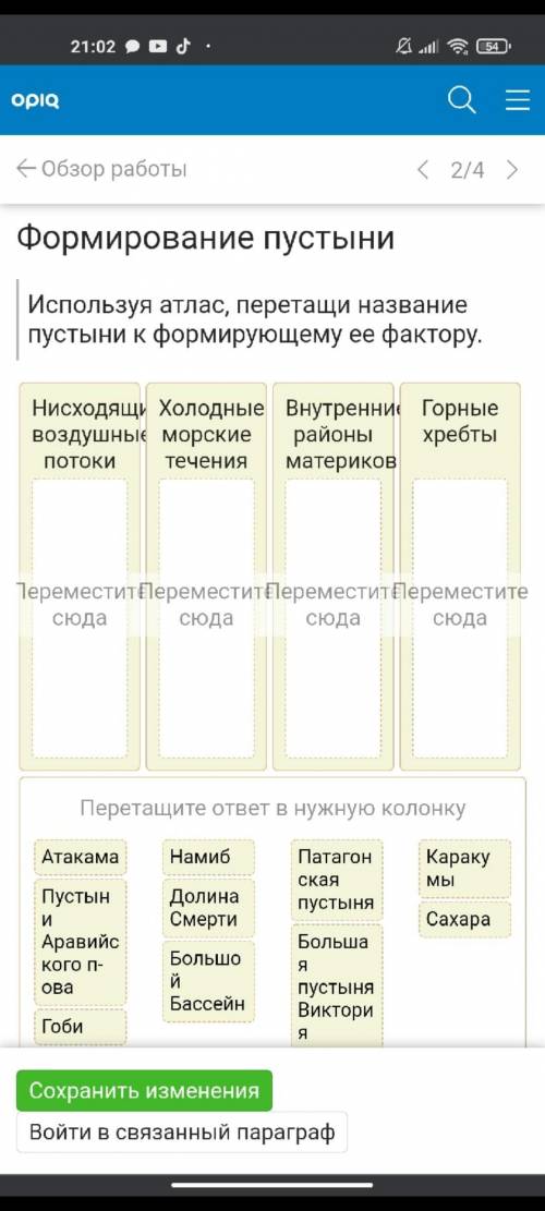 мне за правильный ответ География 8 класс За хороший ответ поставлю 5 звезл