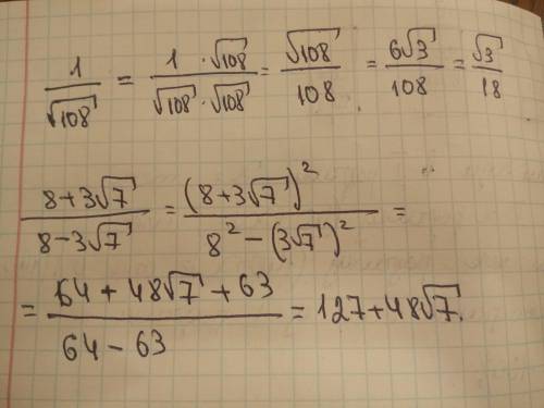 Уничтожьте иррациональность в знаменателе дроби 1/√108; 8+3√7/8-3√7